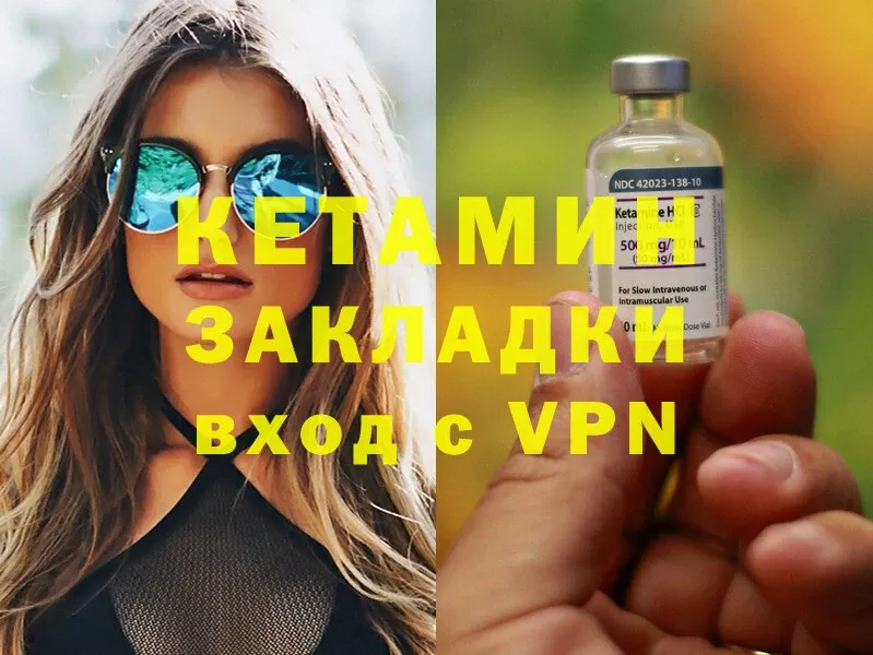 Кетамин ketamine  купить наркоту  Алупка 