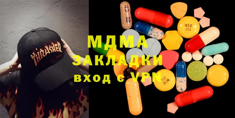 купить наркоту  Алупка  MDMA кристаллы 